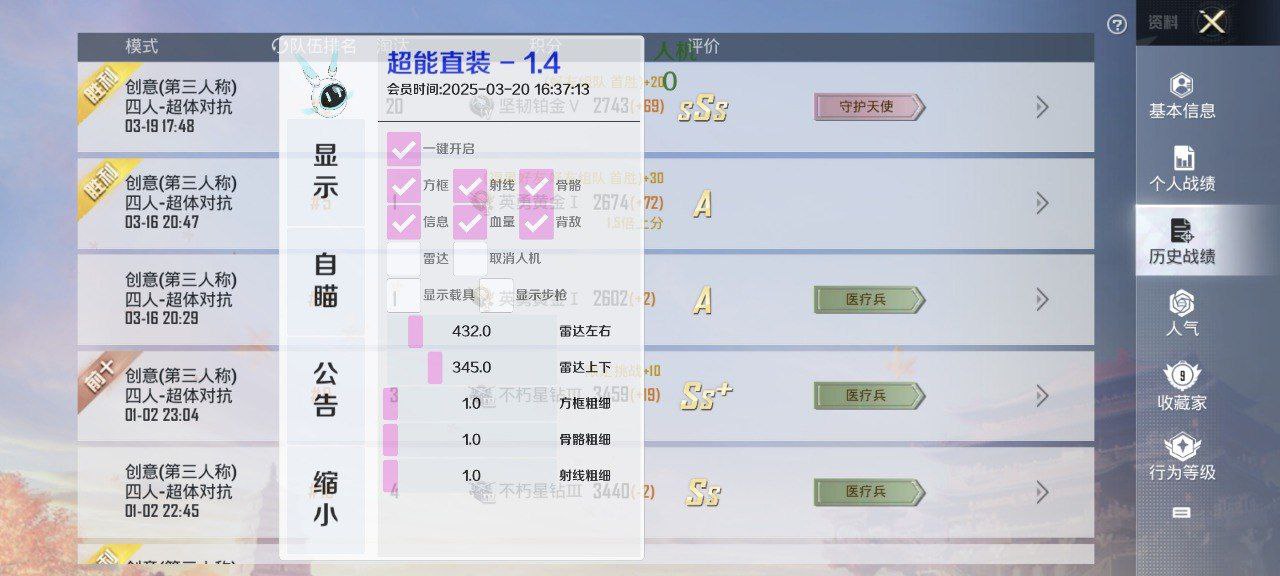 和平精英辅助的道德与规则探讨的配图，内容相关：为应对腾讯日益严格的反作弊系统，新一代辅助采用内存伪装和行为模拟技术，使外挂进程更像正常游戏行为，大...